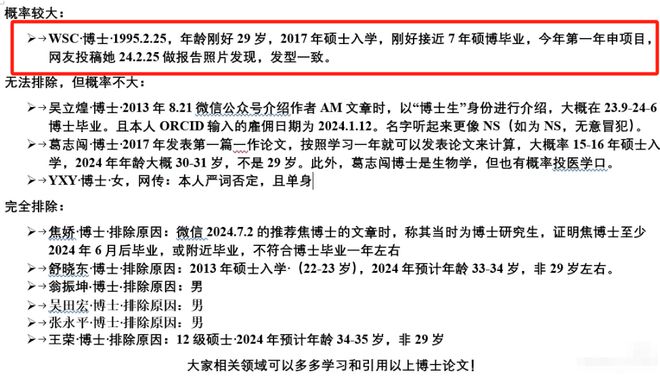 凯发娱乐k8官网女子自称用“江湖手段”获得98w博后基金4小时就被扒出真身